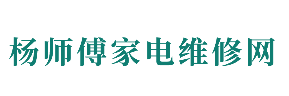 進口家電維修網